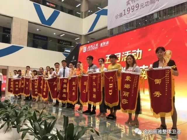 喜报丨金柏丽雅卫浴长沙旗舰店稳居居然之家6月洁具销量冠军榜